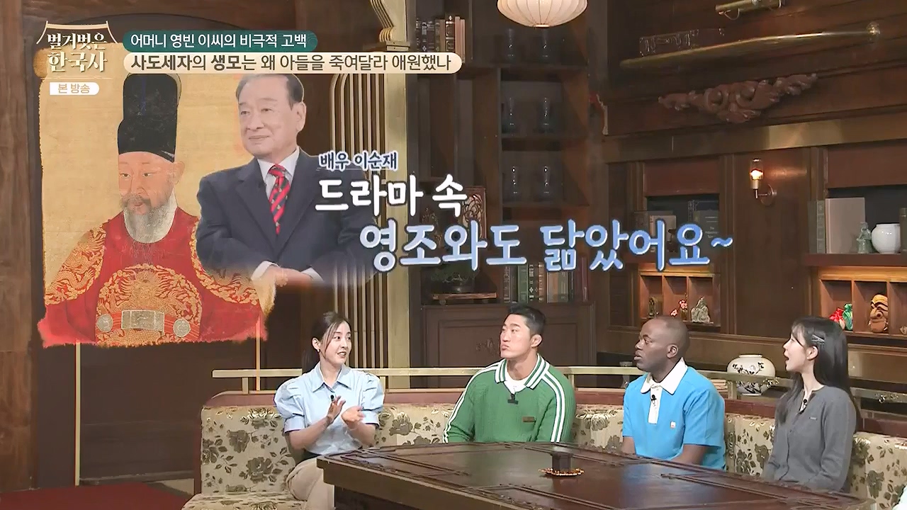 벌거벗은 한국사.E106.240502p-NEXT.mp4_20240622_163155.467.jpg