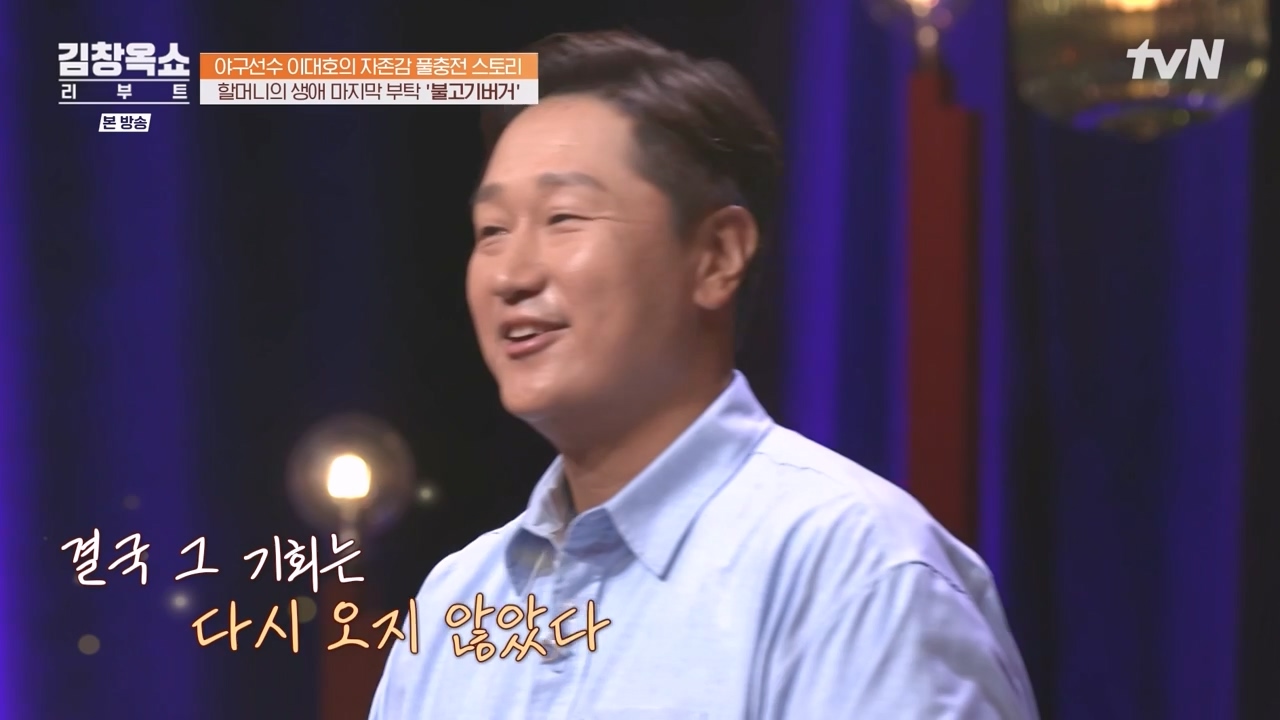 김창옥 쇼 리부트.E02.231002p-NEXT.mp4_20231005_202003.129.jpg