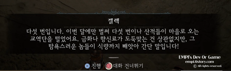  디아블로 4 대화 스킵 방법, 던전 쉽게 나가기 방법, 고행 가는 방법, 메인 퀘스트 빨리 가는 방법(말 없이)