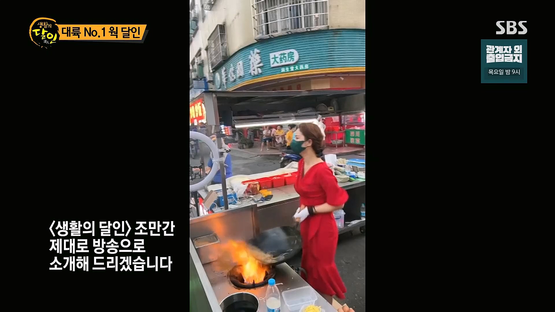 생활의 달인.E872.230109p.H264-F1RST.mp4_20230110_193721.742.jpg