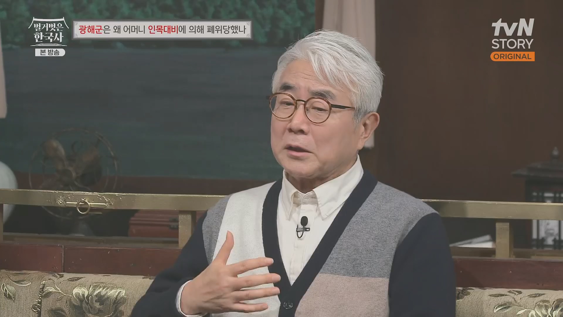 벌거벗은 한국사.광해군.E91.240117p.H264-F1RST.mp4_20240714_173559.874.jpg