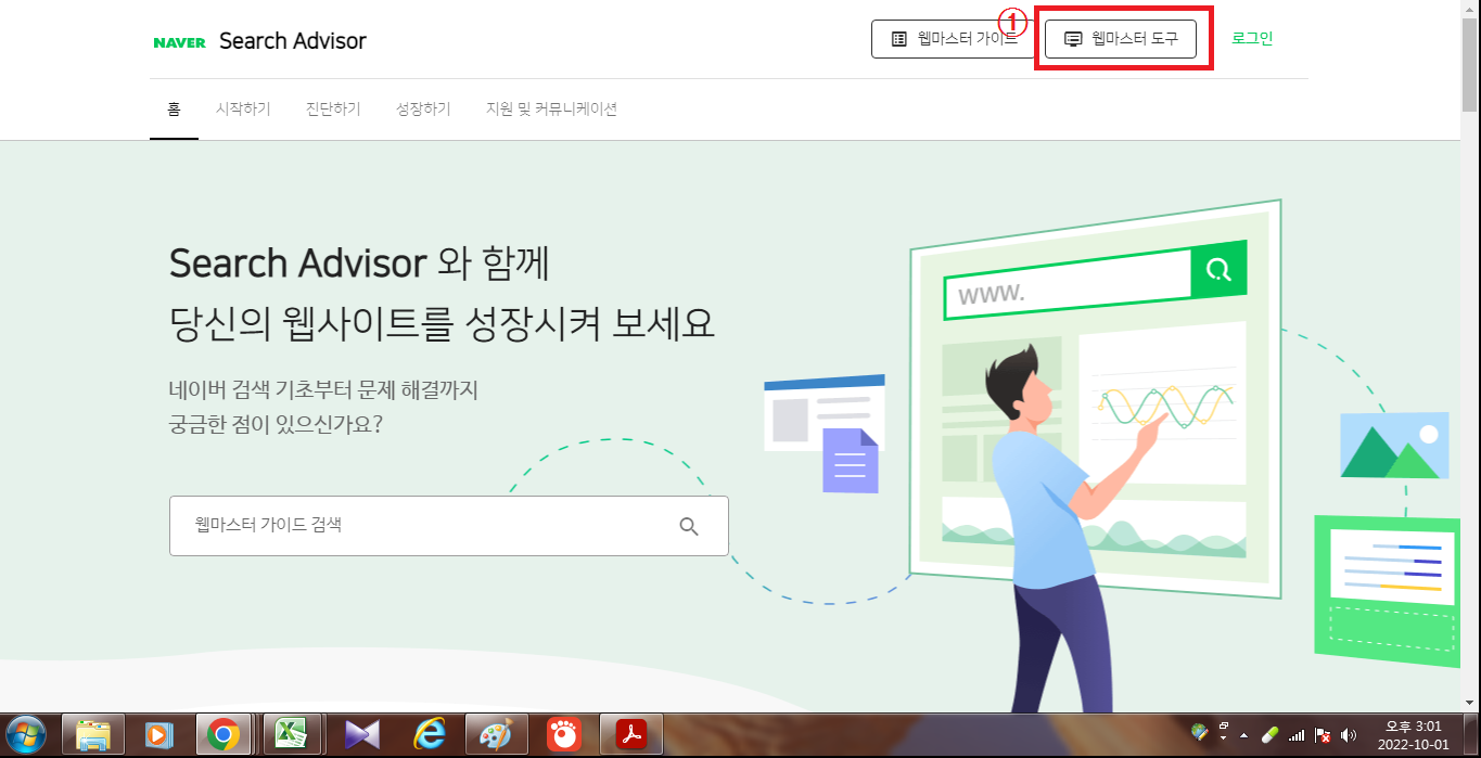  티스토리 네이버 등록하는 초간단 방법~!!