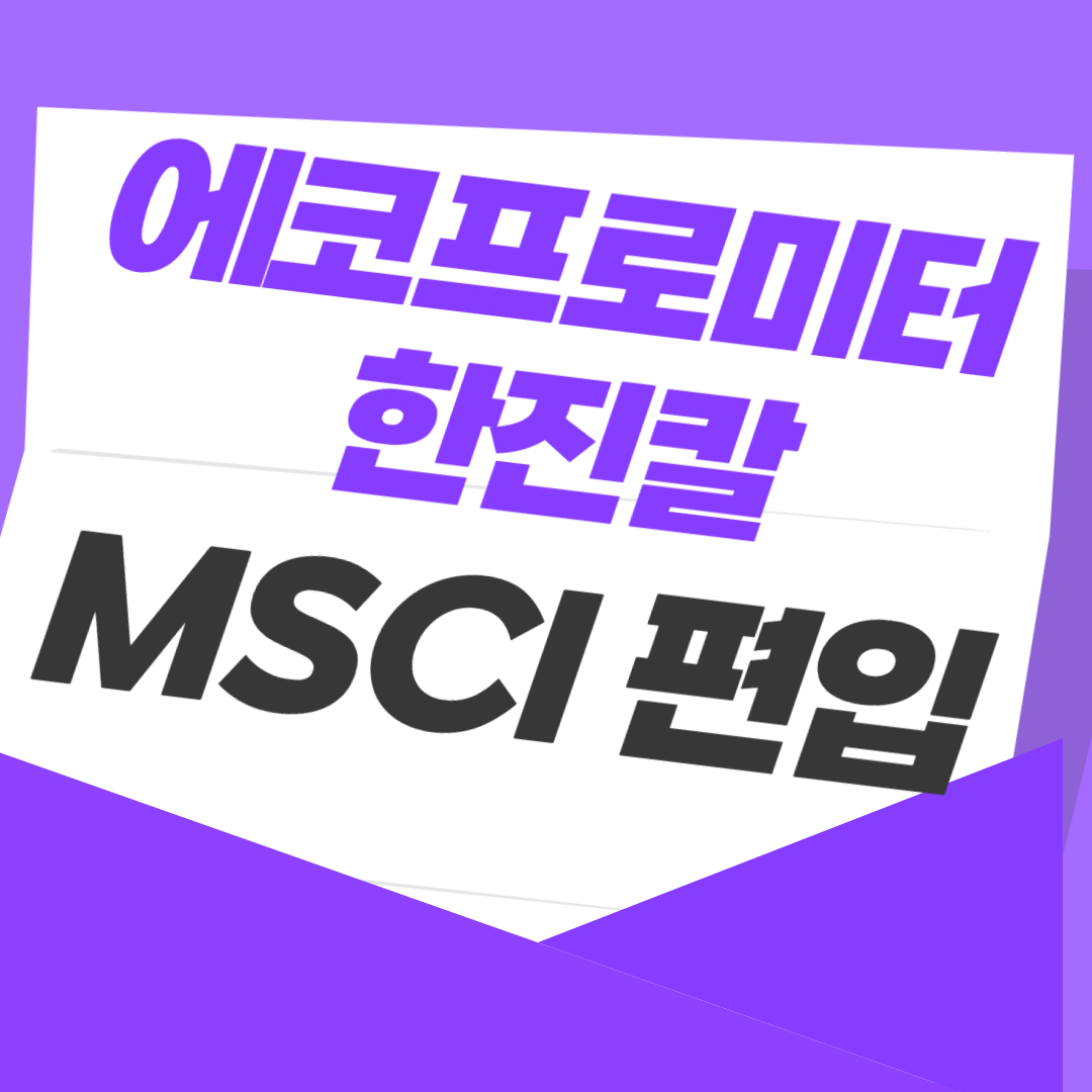 MSCI