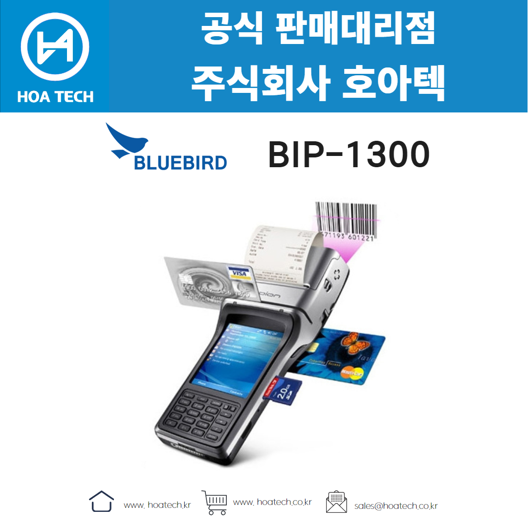 bluebird BIP-1300, 블루버드 BIP-1300, 산업용PDA, 안드로이드PDA, 바코드PDA