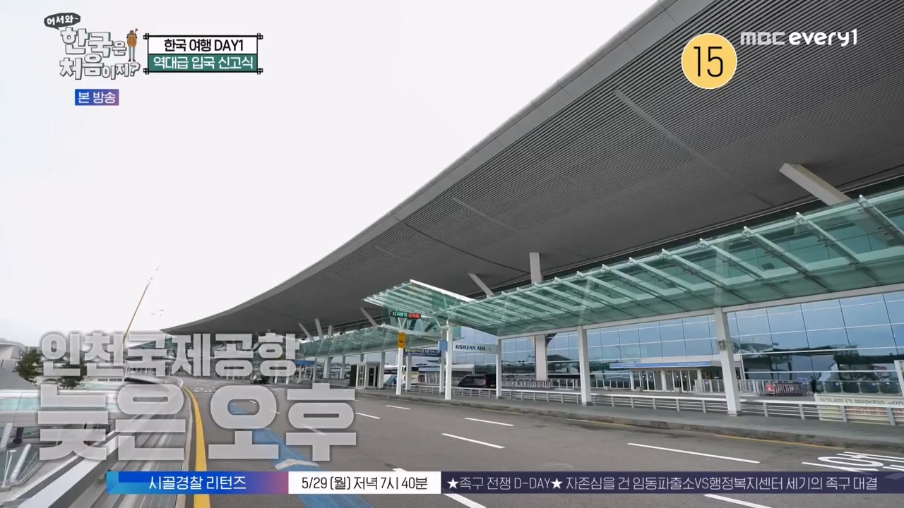 어서와 한국은 처음이지 시즌2.E264.230526p-NEXT.mp4_20230526_202405.510.jpg