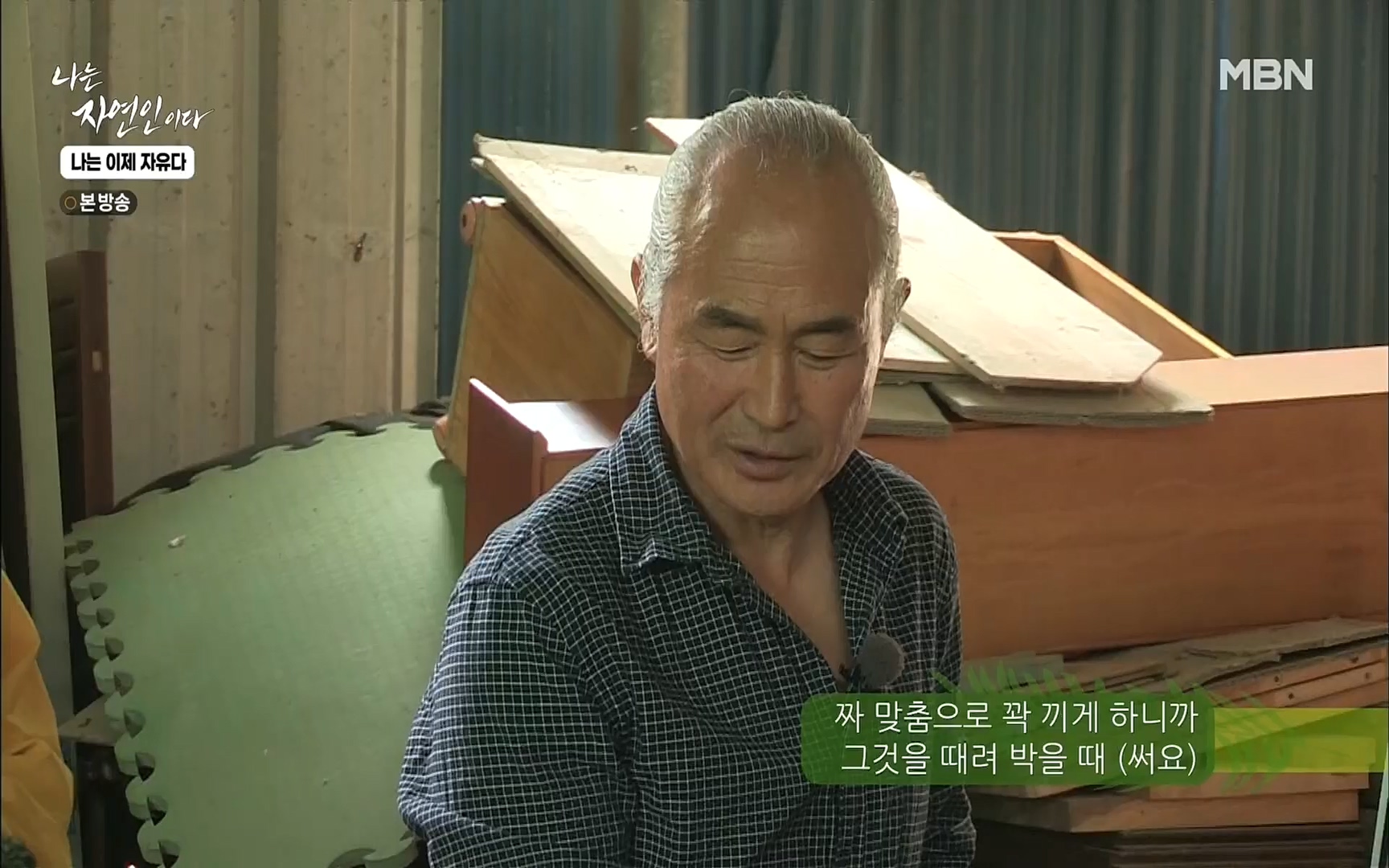 나는 자연인이다.E503.220525p.H264-F1RST.mp4_20220526_201141.760.jpg