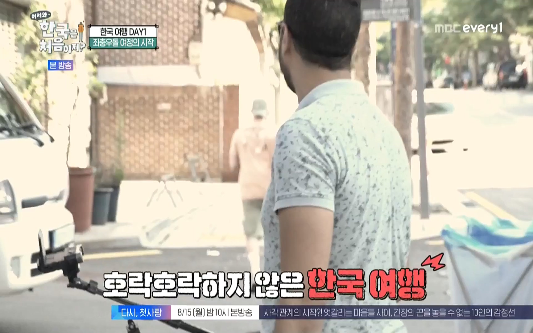 어서와 한국은 처음이지.E223.220811p.WANNA.mp4_20220812_204353.054.jpg