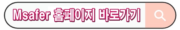 명의도용방지 서비스란? 무료 Masfer·PASS·카카오뱅크 신청방법 모음