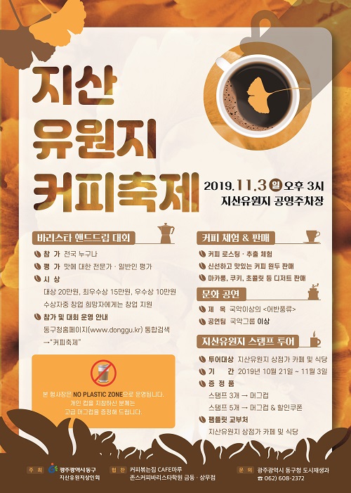 지산커피 이미지