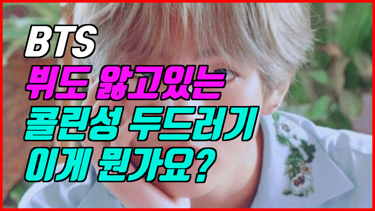  콜린성 두드러기 들어보셨나요? 원인과 치료에 대해 알아봐요.