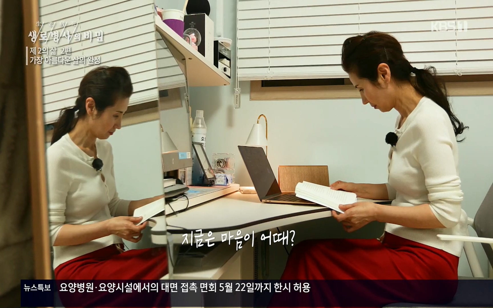 생로병사의 비밀.E820.220511p.H264-F1RST.mp4_20220512_190543.406.jpg