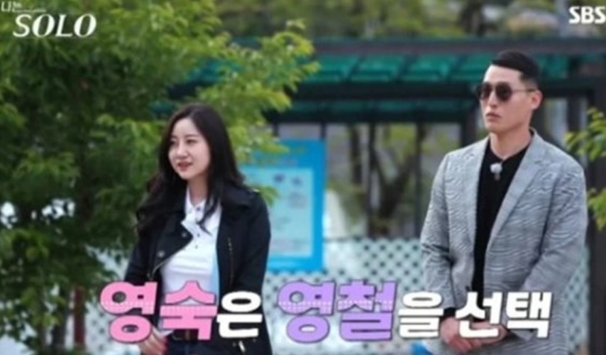  나는솔로 그후 1기 영숙 영철 10개월만에 이혼 이유 인스타주소