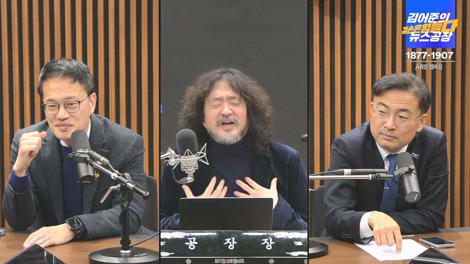 김어준의 겸손은힘들다 뉴스공장 2024년 12월 27일 금요일 [노종면, 박주민, 신장식, 김병주, 봉지욱, THE살롱, 금요미식회] (1080p_30fps_H264-128kbit_AAC).mp4_20241227_154455.982.jpg