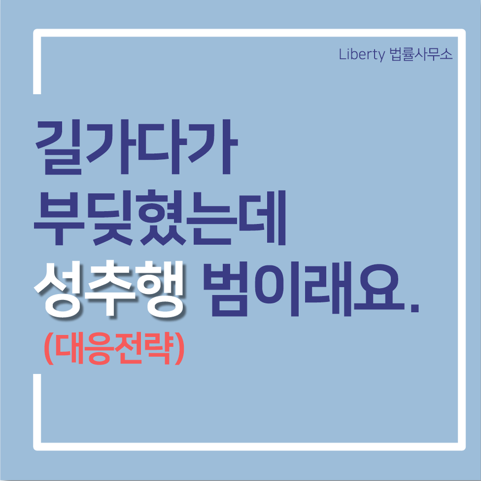 법률사무소길 이미지