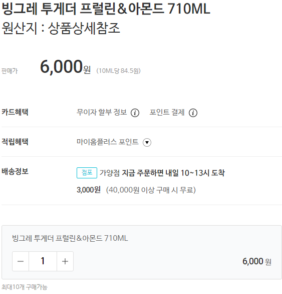 월드콘구구콘아이스크림 BEST추천 20