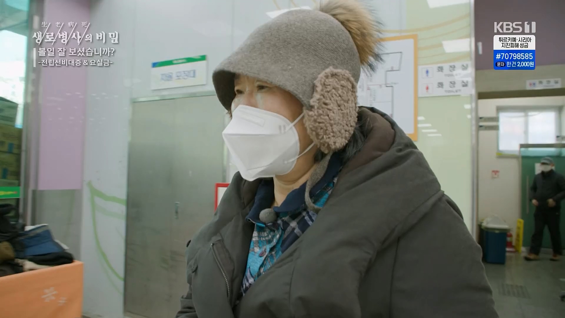 생로병사의 비밀.E856.230215p.H264-F1RST.mp4_20230216_195525.217.jpg