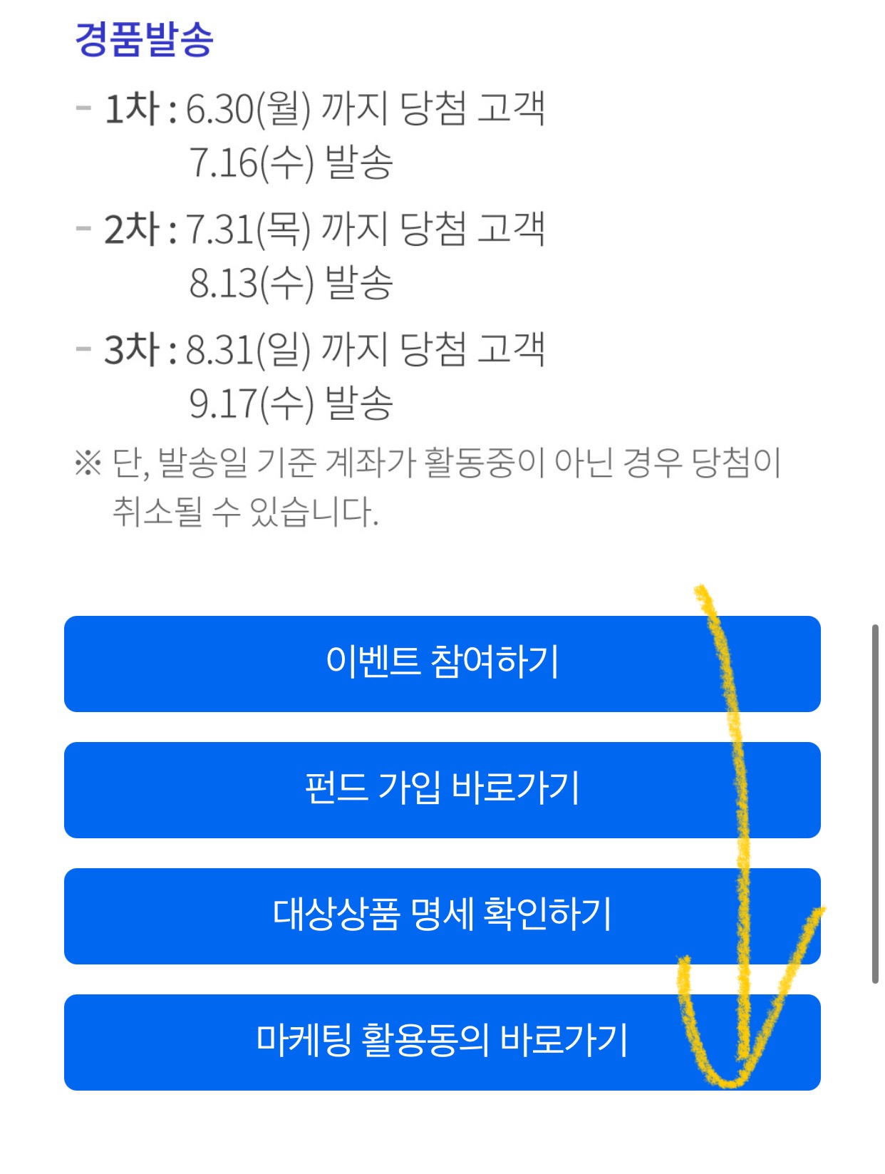 IBK은행-펀꾸러기이벤트
