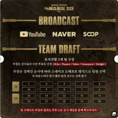 2025 LCK