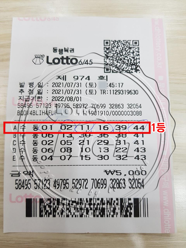 (19세)로또리치무료 이번주 로또 1