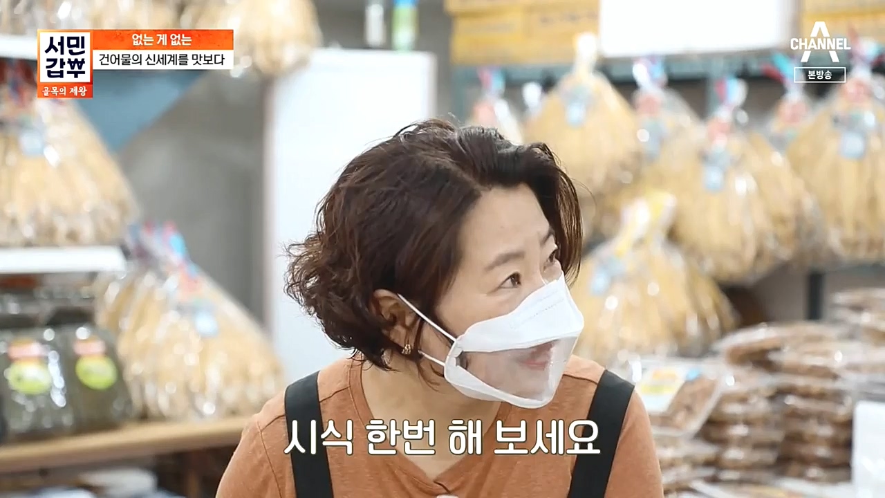 서민 갑부 골목의 제왕.E407.221030p-NEXT.mp4_20221030_174517.447.jpg