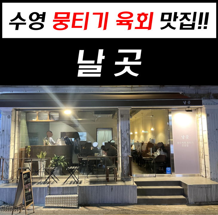 날곳 이미지