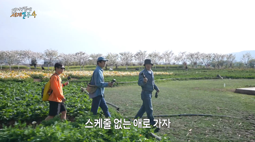 태계일주 시즌1에서 못한 소원 드디어 이뤘다는 기안 | 인스티즈