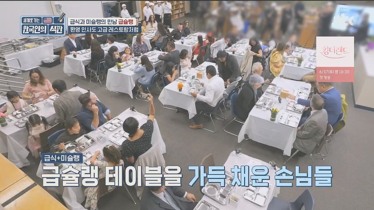 한국인의 식판.E09.230521p.H264-F1RST.mp4_20231017_211256.830.jpg