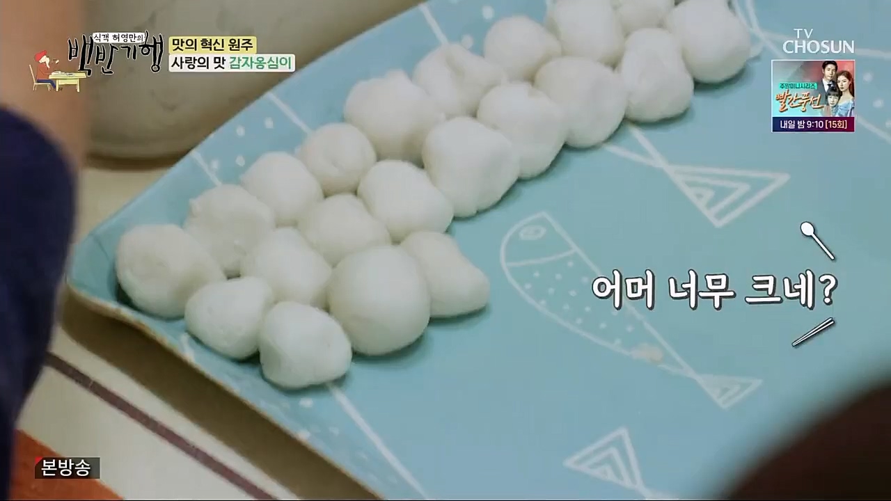 식객 허영만의 백반기행.E188.230211p.H264-F1RST.mp4_20230211_172612.990.jpg