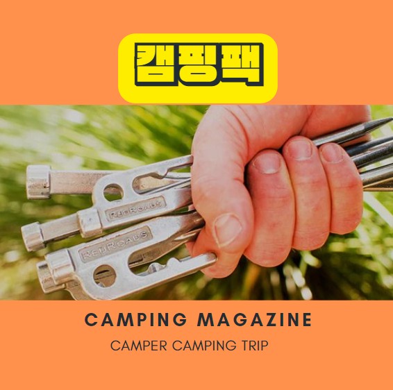  텐트팩 타프팩 (steak pegs) 종류와 쓰임새