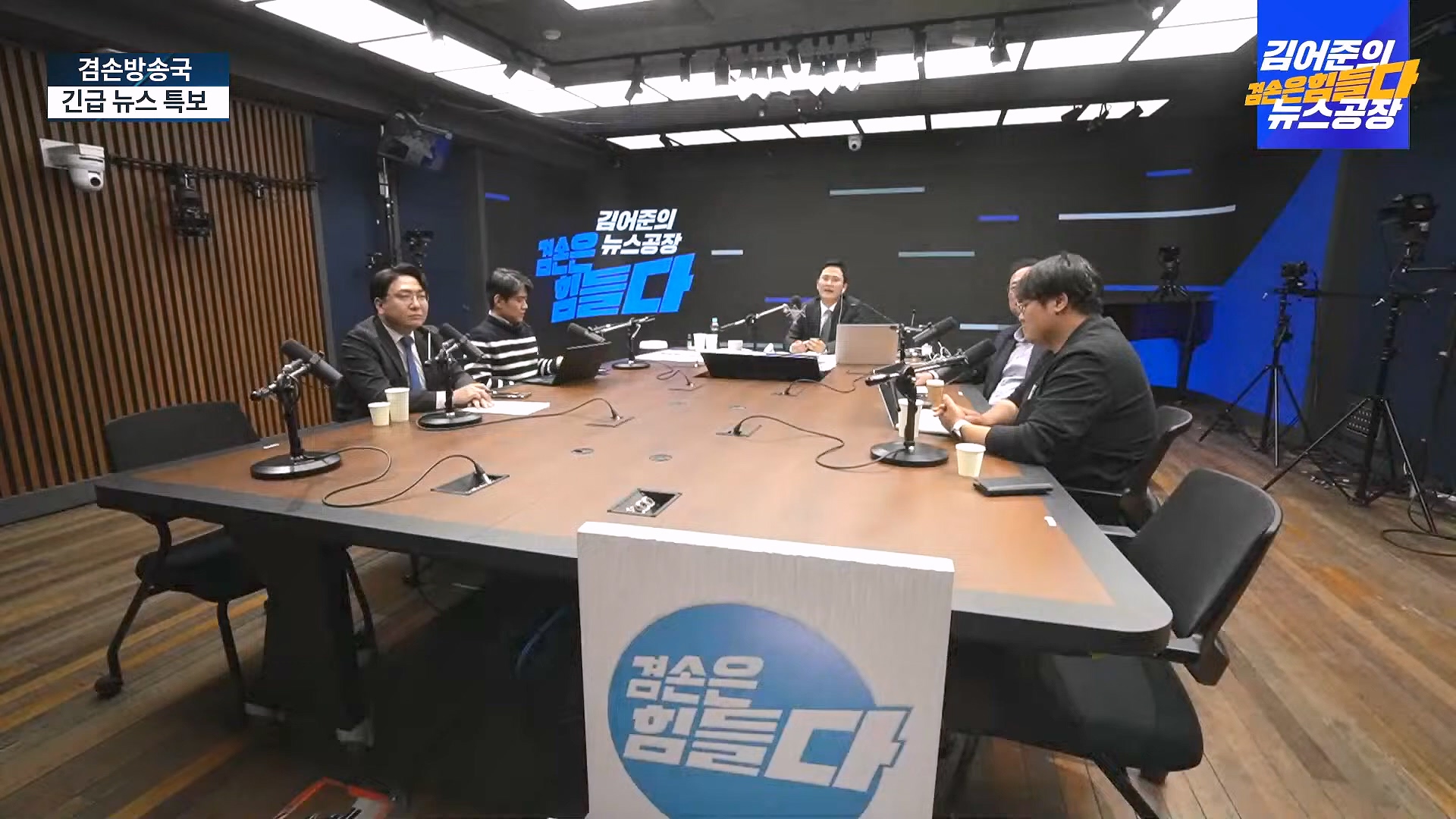 [겸공 뉴스특보] 지금 국회 상황은_.mp4_20241207_084236.252.jpg