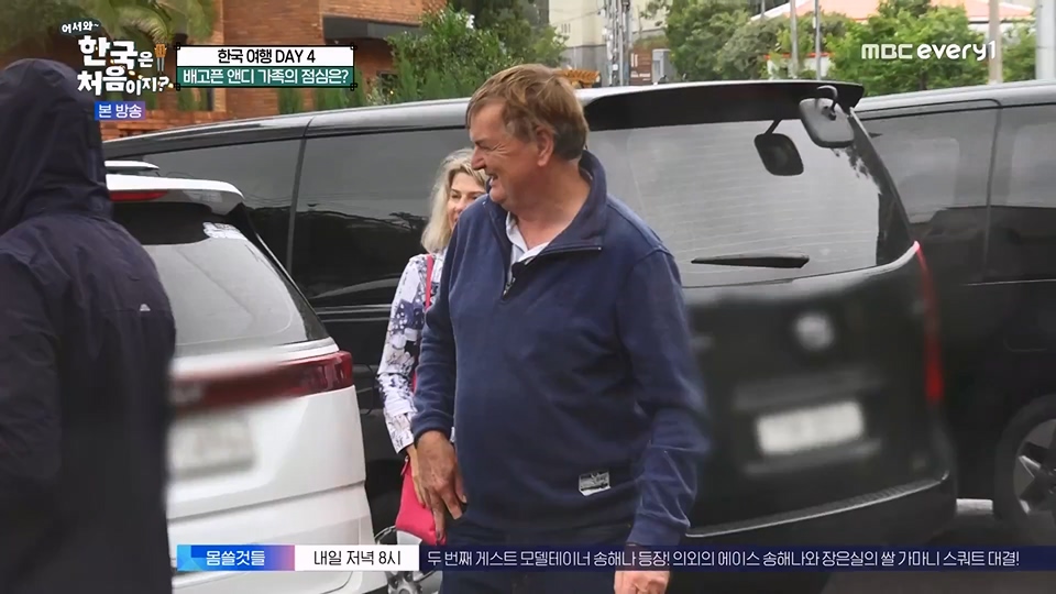 어서와 한국은 처음이지.E271.230713p.WANNA.mp4_20230714_212530.960.jpg