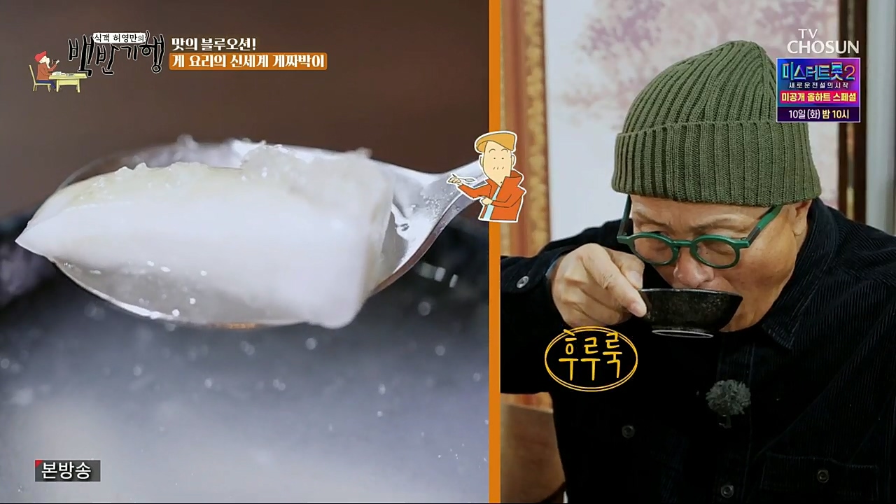 식객 허영만의 백반기행.E183.230107p.H264-F1RST.mp4_20230107_181715.988.jpg