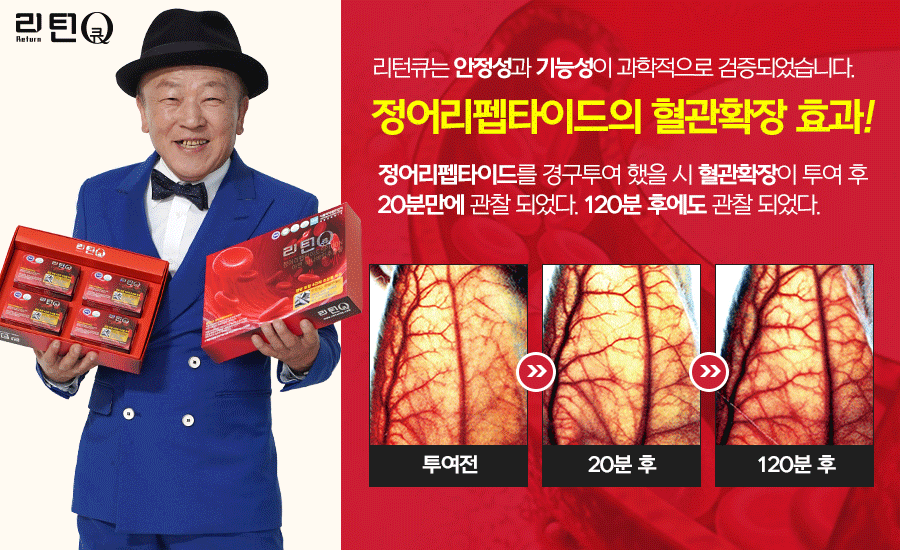 혈액_순환_혈관_청소