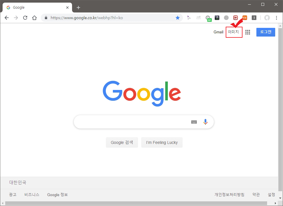 구글에서 사진으로 검색하기, 이미지로 검색하기