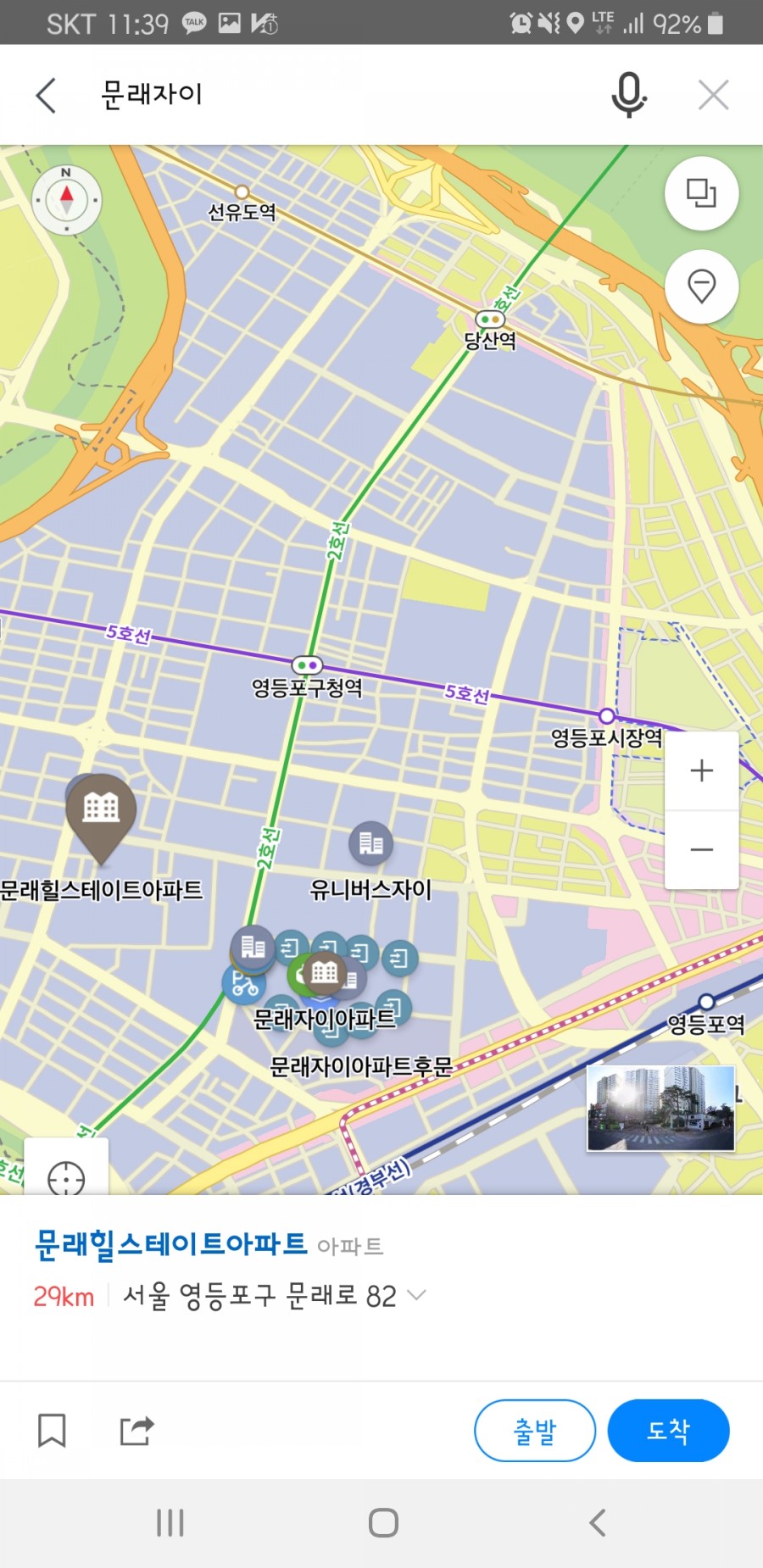  영등포 준공업지역 임장(문래역,영등포구청역,당산역)