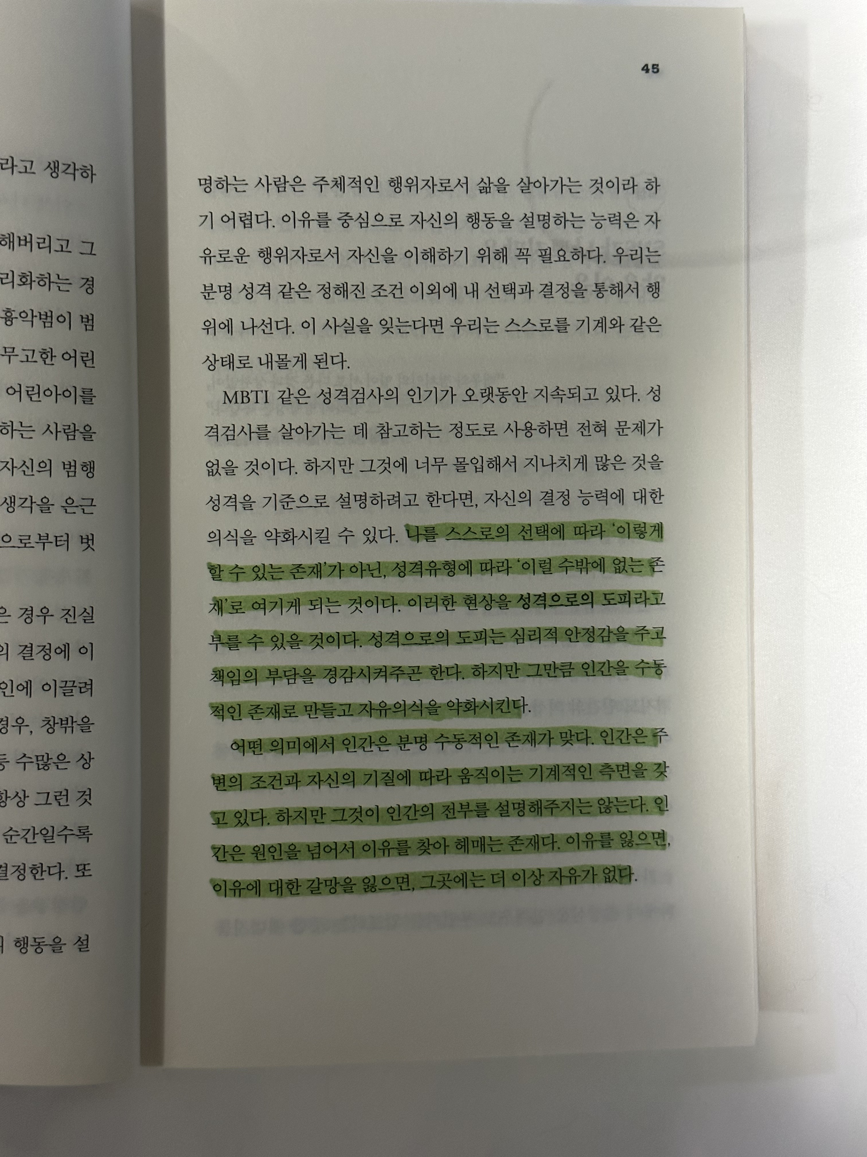 철학책 추천