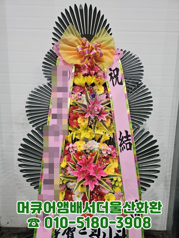 머큐어앰배서더울산당일꽃배달
