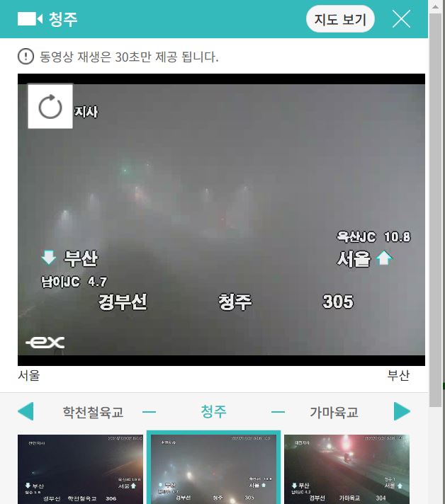 고속도로 실시간 CCTV 교통상황 확인 바로가기 앱 설치 방법!
고속도로 실시간 CCTV 교통상황 확인 바로가기 앱 설치 방법!