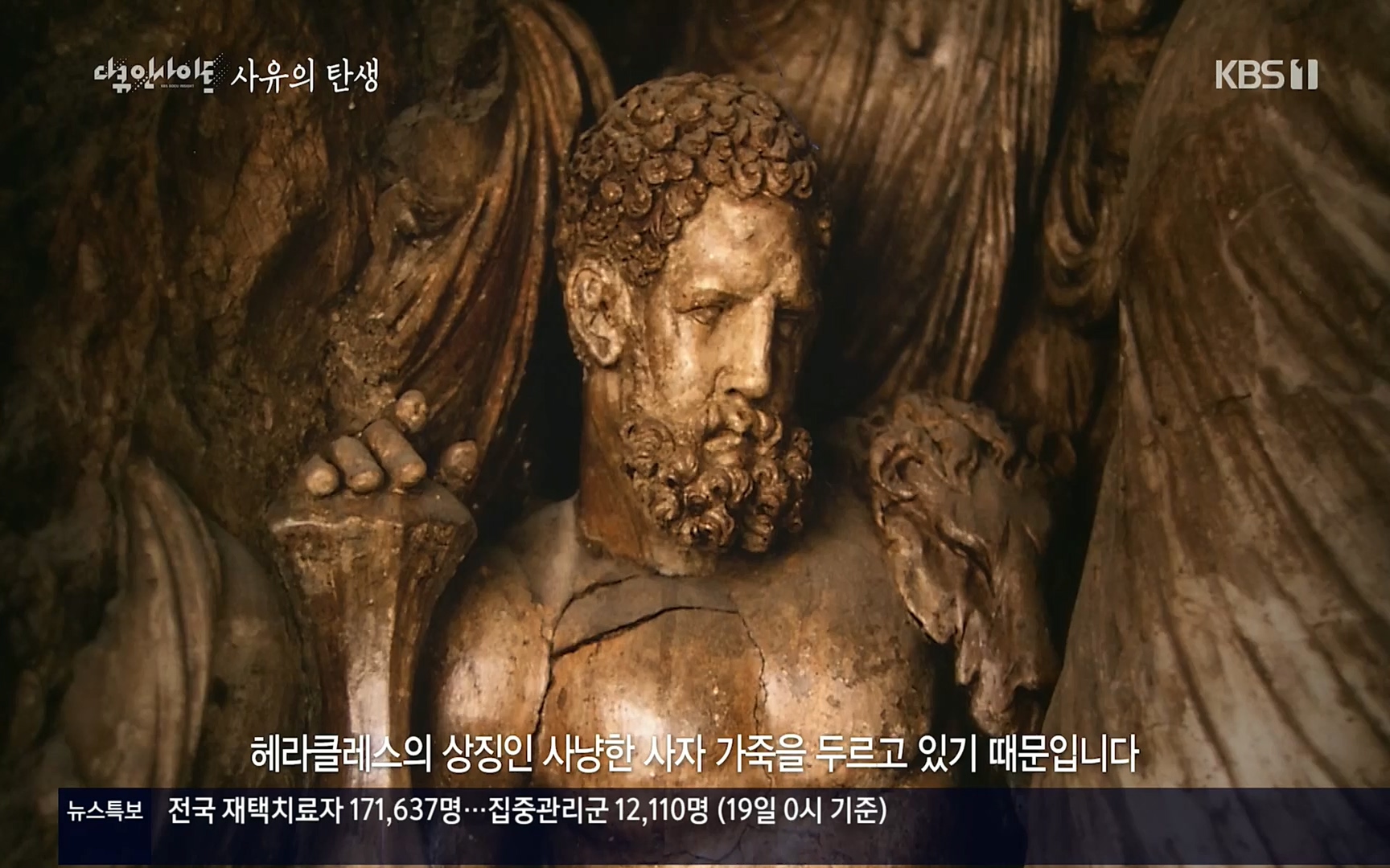 다큐 인사이트.E113.220519p.H264-F1RST.mp4_20220523_205652.526.jpg