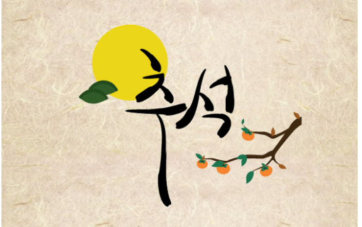  可與樂成_
