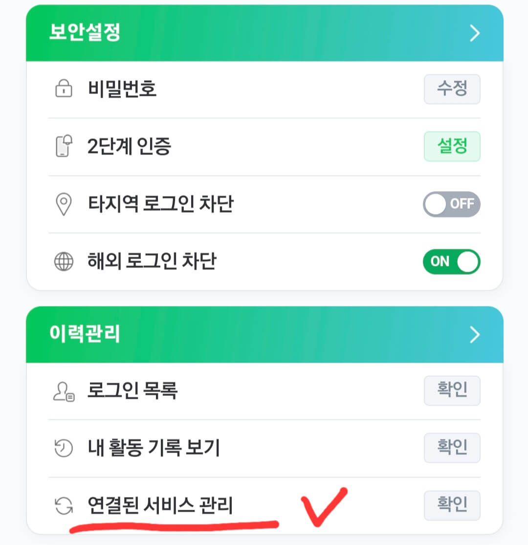 내정보-화면