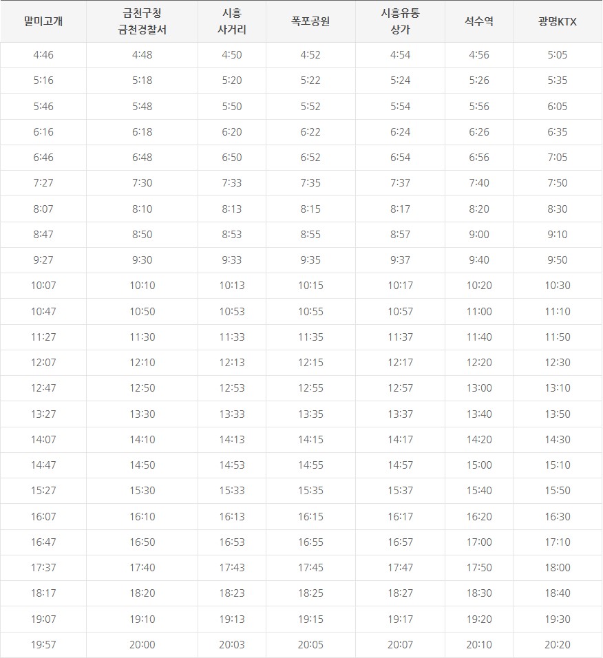 6004번 공항버스 시간표