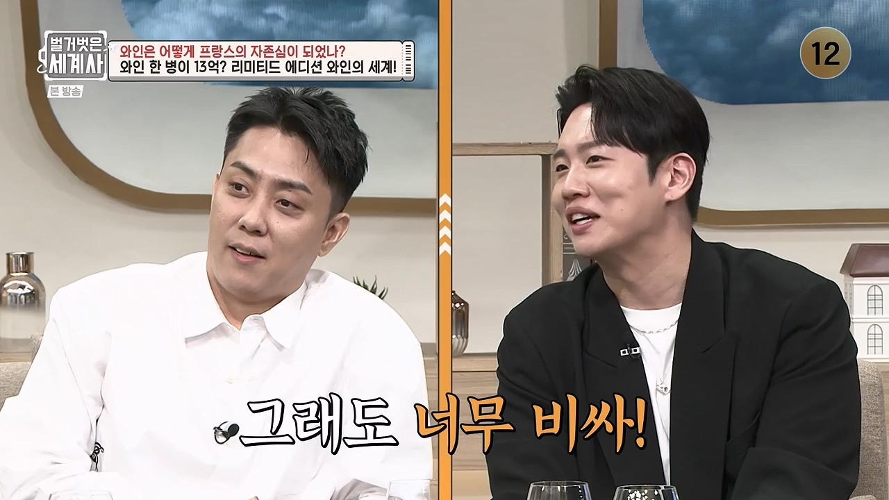 벌거벗은 세계사.E121.231018p-NEXT.mp4_20240518_165532.723.jpg