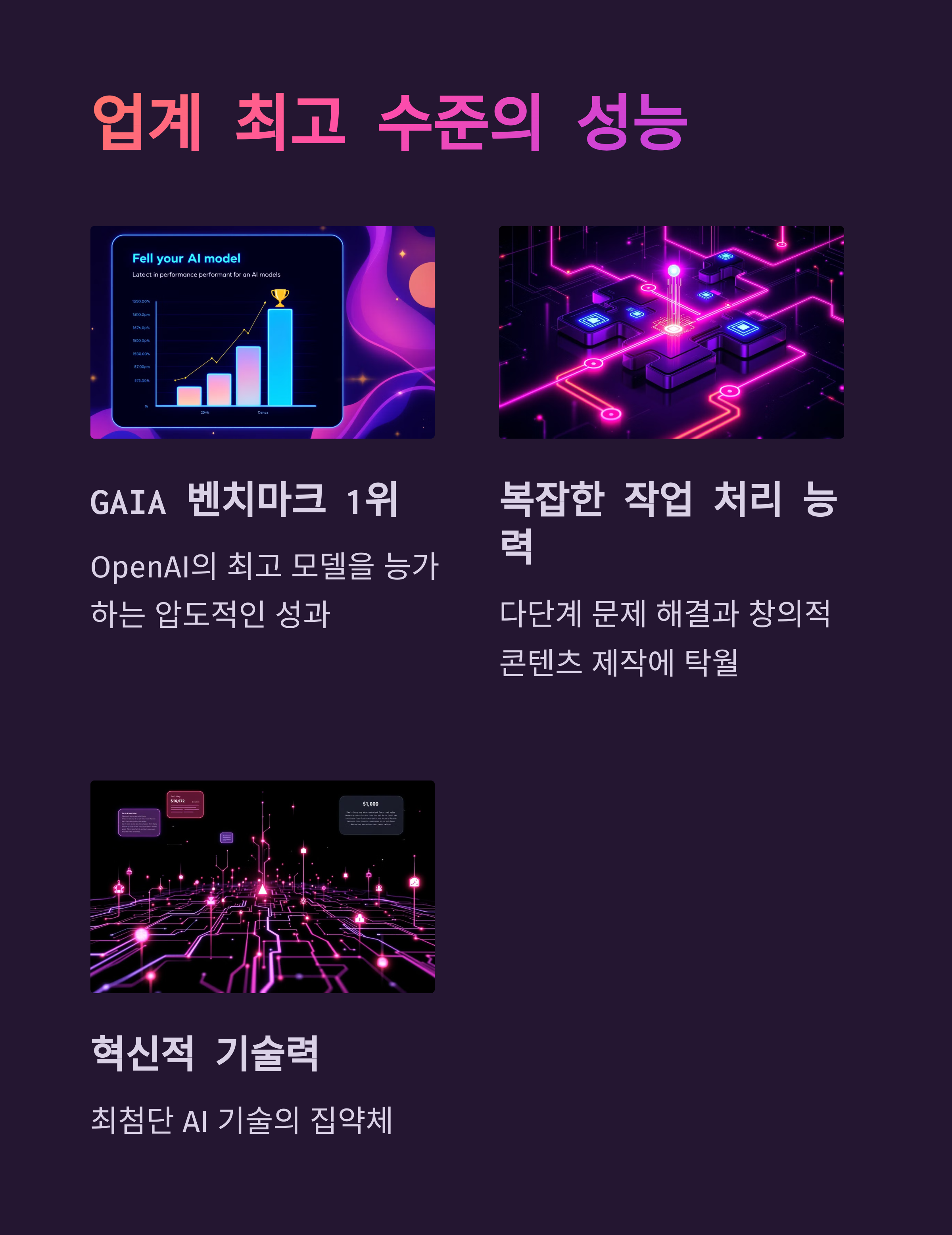 manus ai 업계 최고 성능의 ai