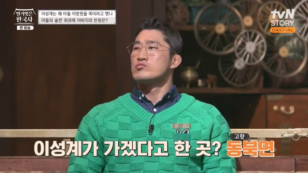 벌거벗은 한국사.E47.230316p-NEXT.mp4_20230429_135321.110.jpg