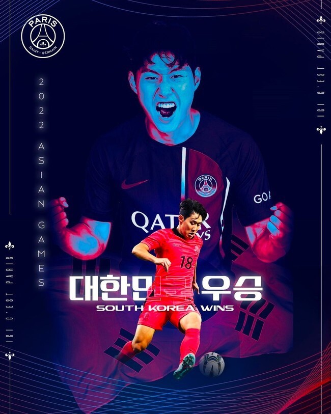 이강인 군면제 PSG