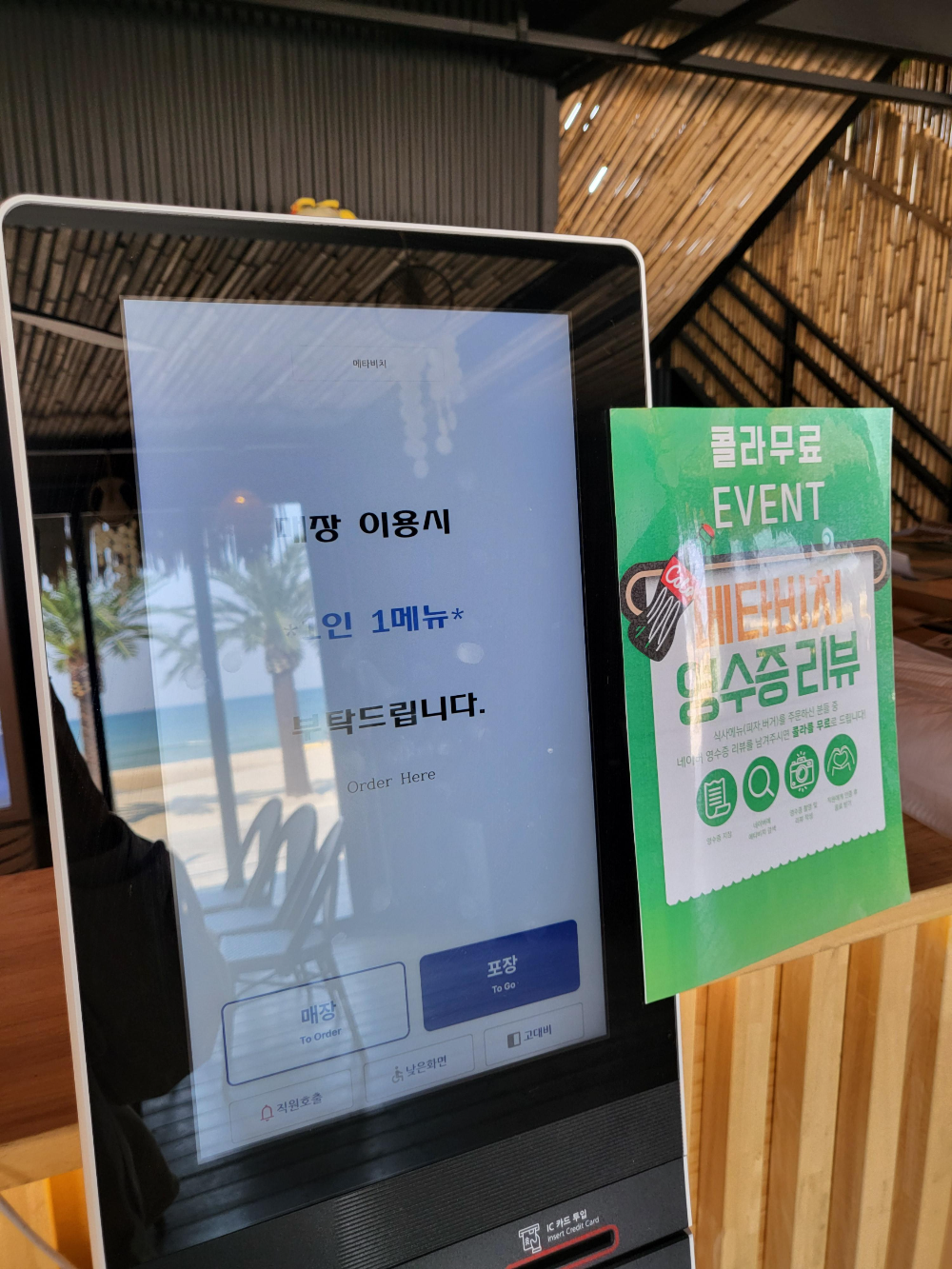 강원도 설악해수욕장 수제버거 맛집 &amp;#39;메타비치 양양&amp;#39; 메뉴