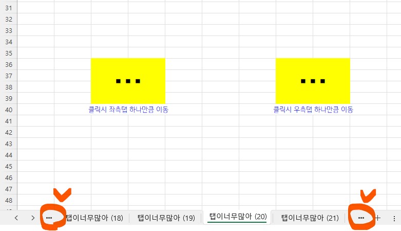 엑셀 시트이동 단축키