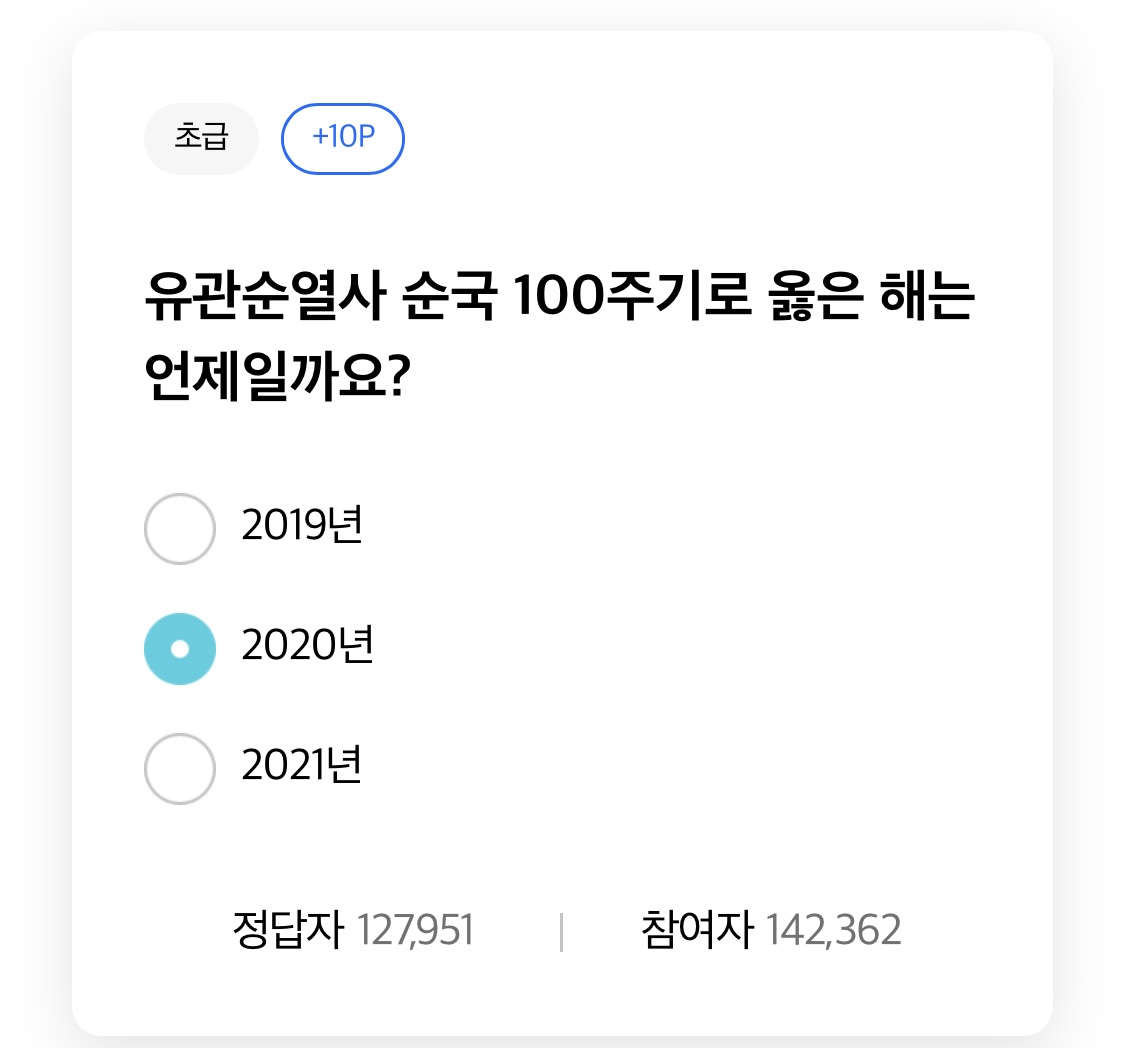  리브 메이트 206회차 일반 상식 퀴즈 정답