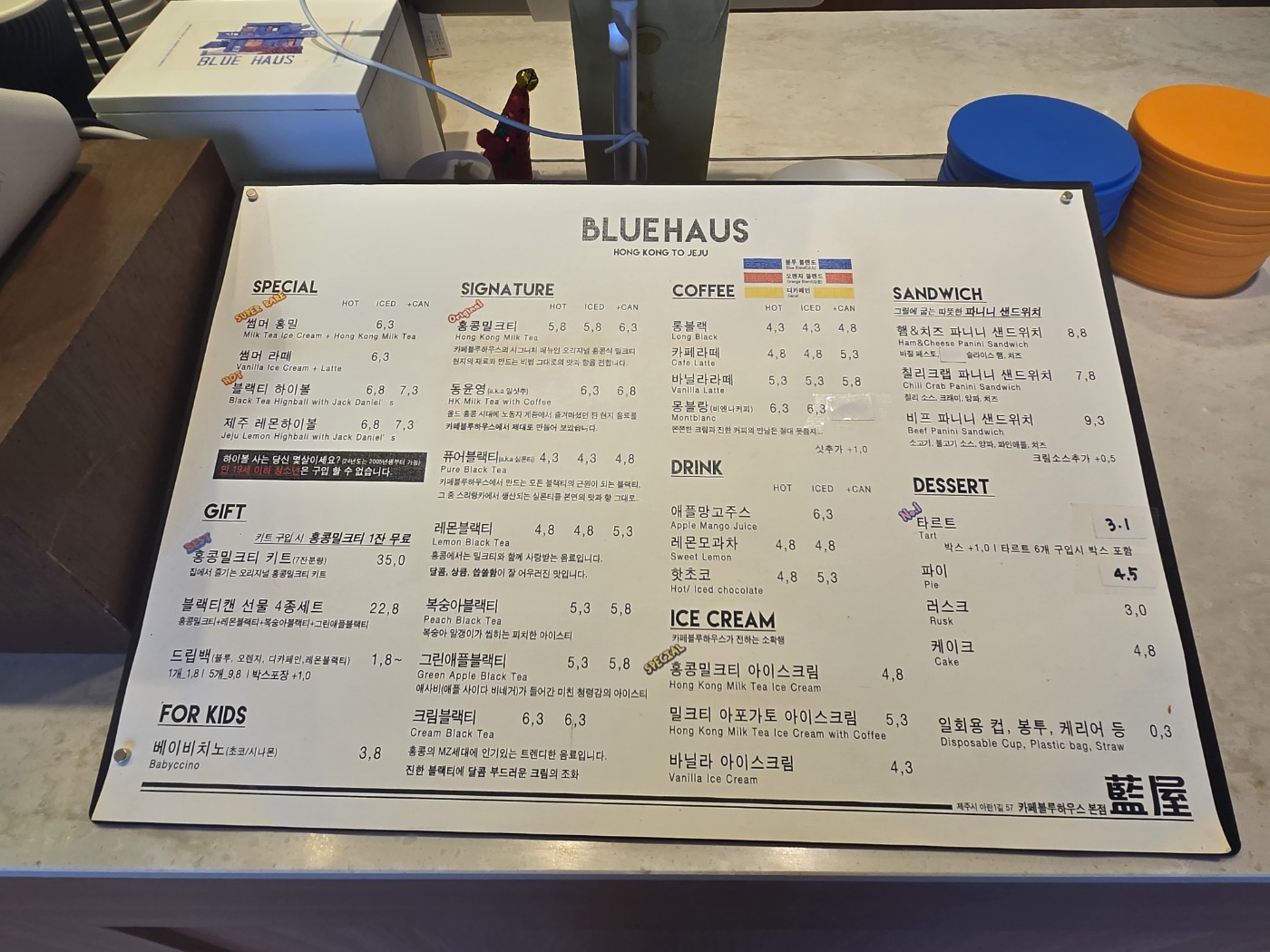 카페블루하우스 본점 메뉴